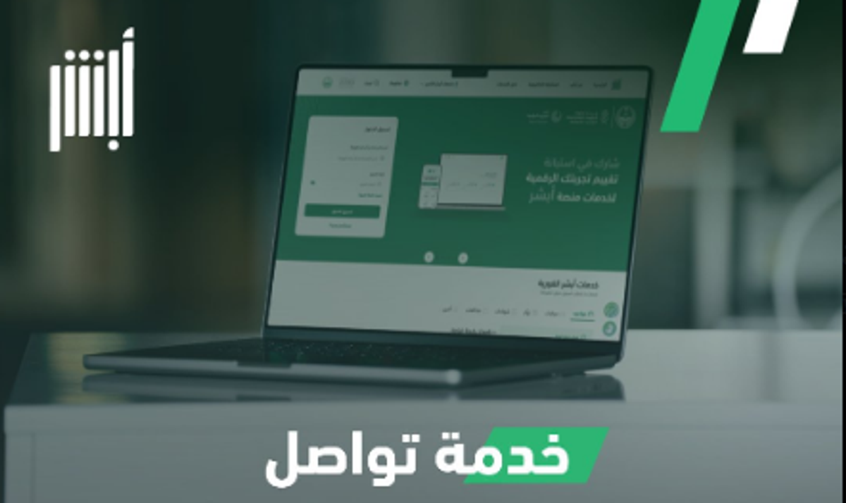 Layanan 'Tawasul': Imigrasi Arab Saudi Jelaskan Cara Urus Permohonan yang Terkendala di 'Absher'
