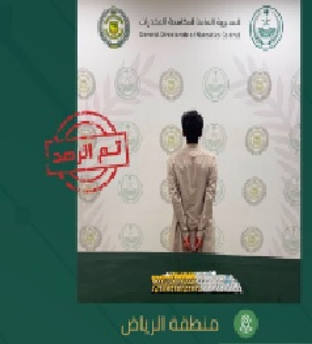 Pakistani national arrested in Riyadh for trafficking 1.3 kg of cocaine