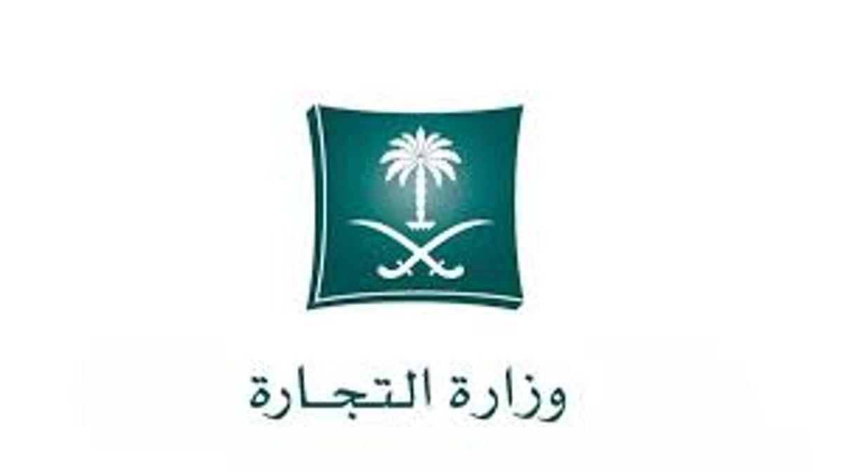 تجارت وزارت کی جانب سے 2026 تک 10 لاکھ سے زائد اشیاء پر رعایت