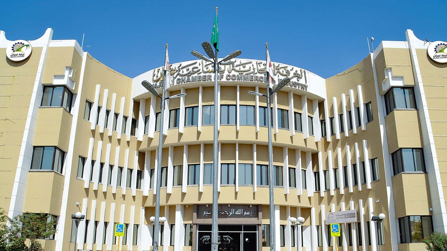Najran Chamber reviews recruitment sector challenges and development solutions