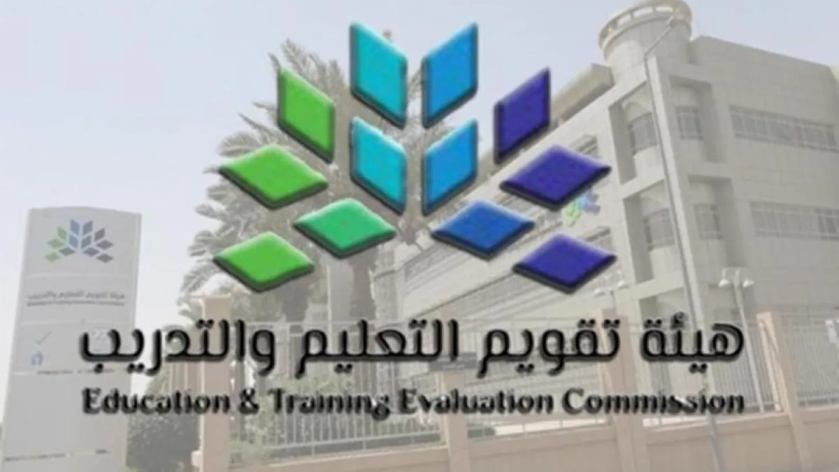 Registration dates and steps for professional teaching license exam via Qiyas