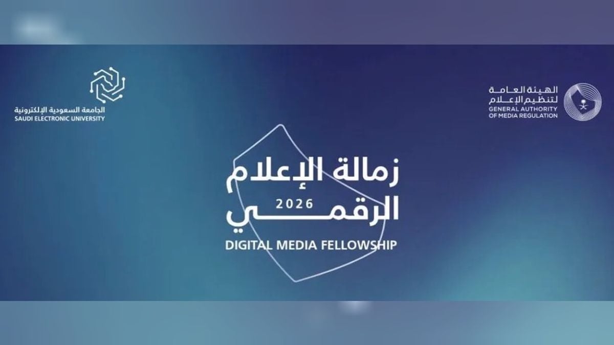Saudi Electronic University concludes digital media fellowship with strong outcomes
