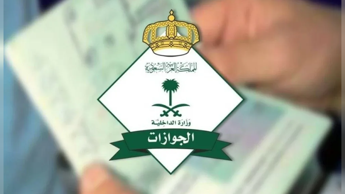Imigrasi Saudi imbau warga jaga paspor di dalam dan luar negeri