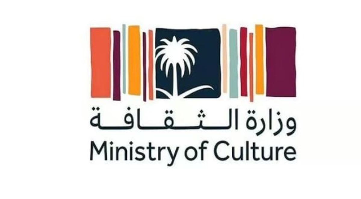 Saudi Ministry of Culture to open cultural center in Paris