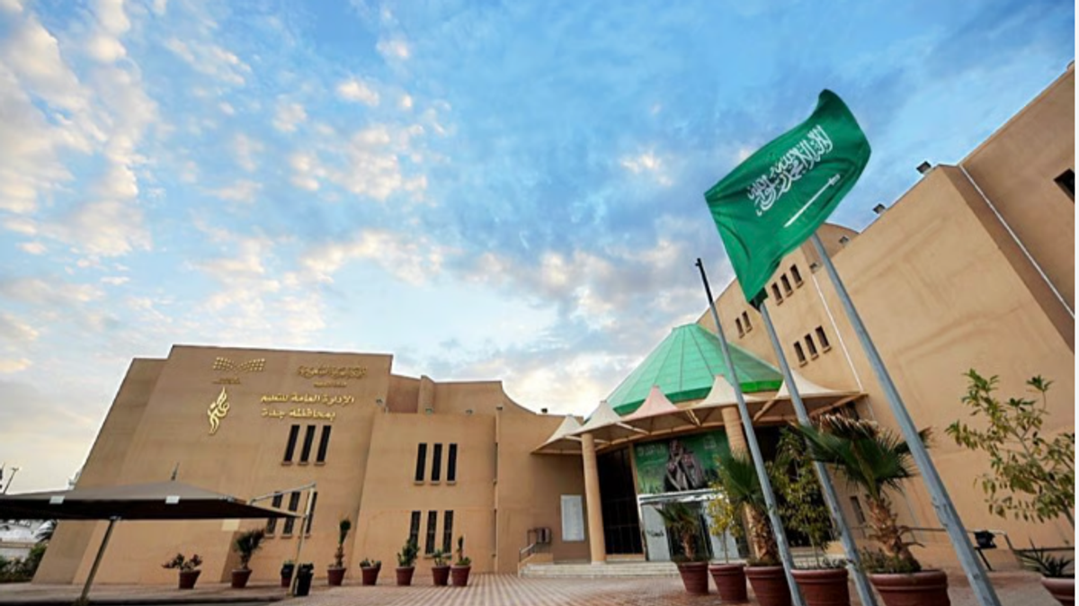 جدہ میں تعلیمی معیار بلند کرنے پر زور