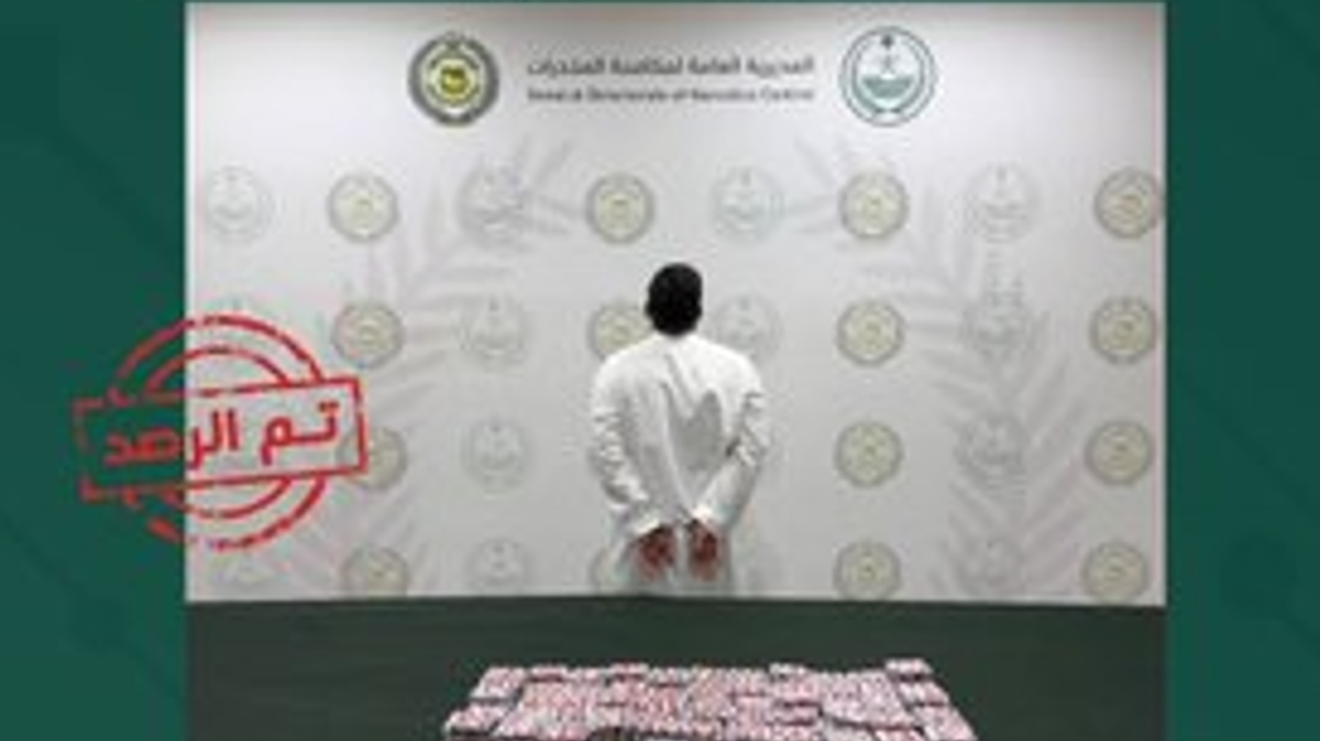 Arrestation à Riyad pour trafic de médicaments soumis à prescription