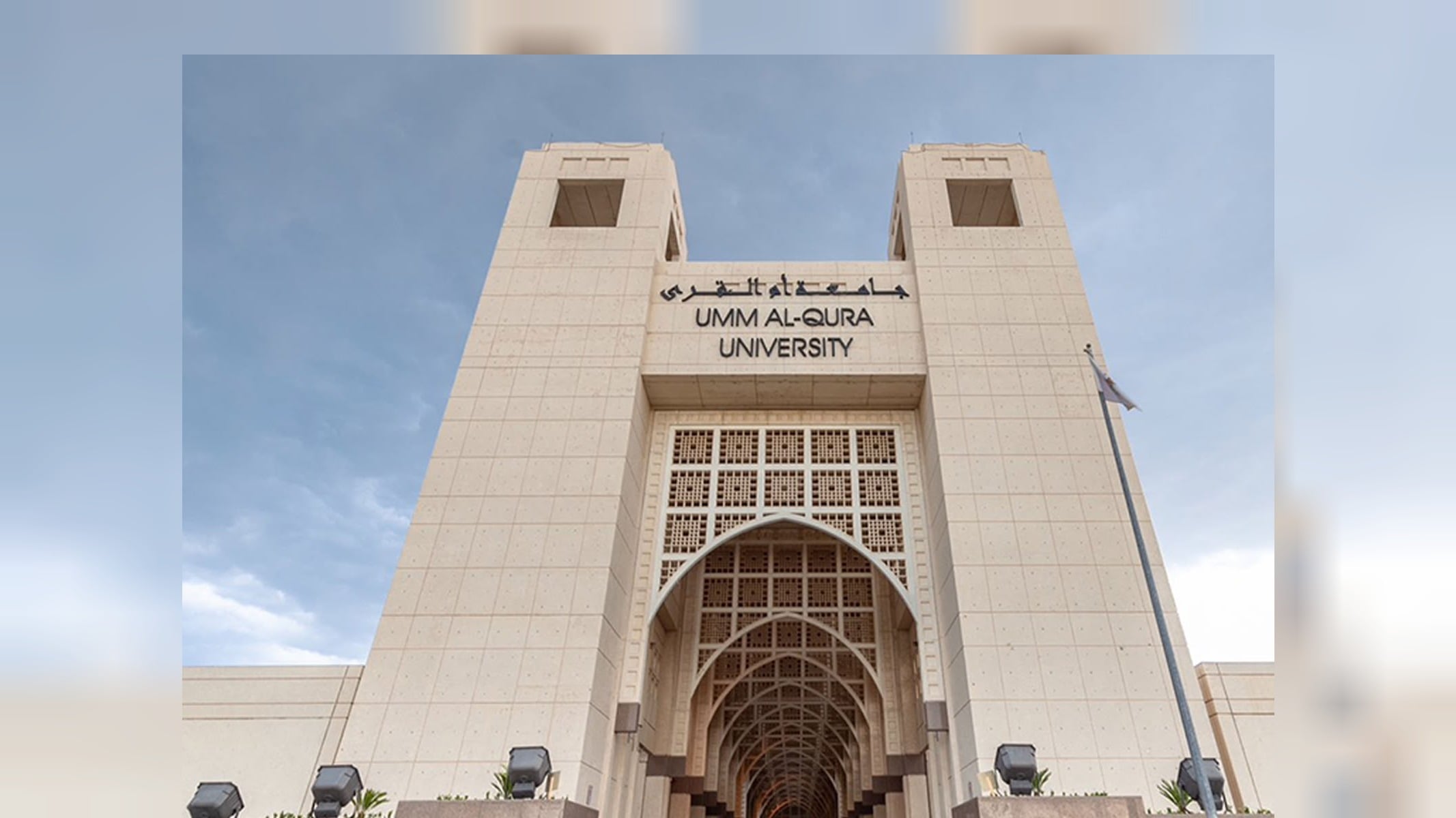 Universitas Umm Al-Qura Luluskan Disertasi Doktor tentang Pengembangan Kompetensi Kepemimpinan di Dinas Pendidikan