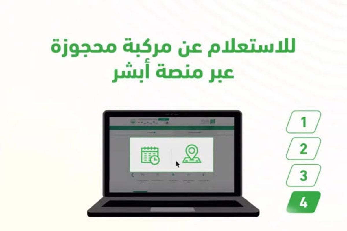 Saudi traffic authority details how to check impounded vehicle info online