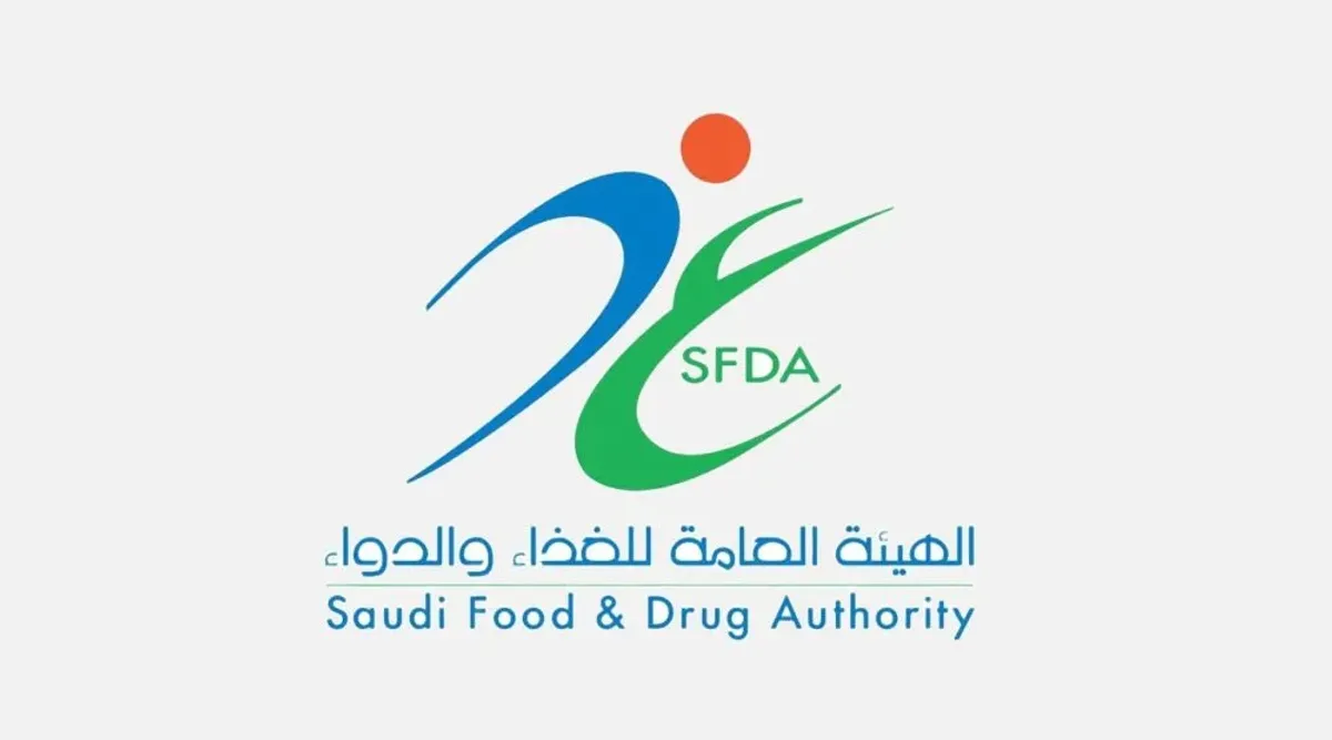 الهيئة العامة للغذاء والدواء