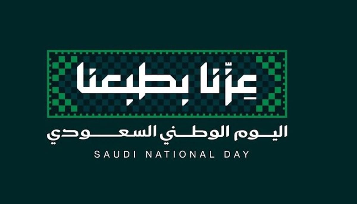 L’Arabie saoudite célèbre sa Fête nationale 2026 sous le signe « Notre fierté, c’est notre nature »