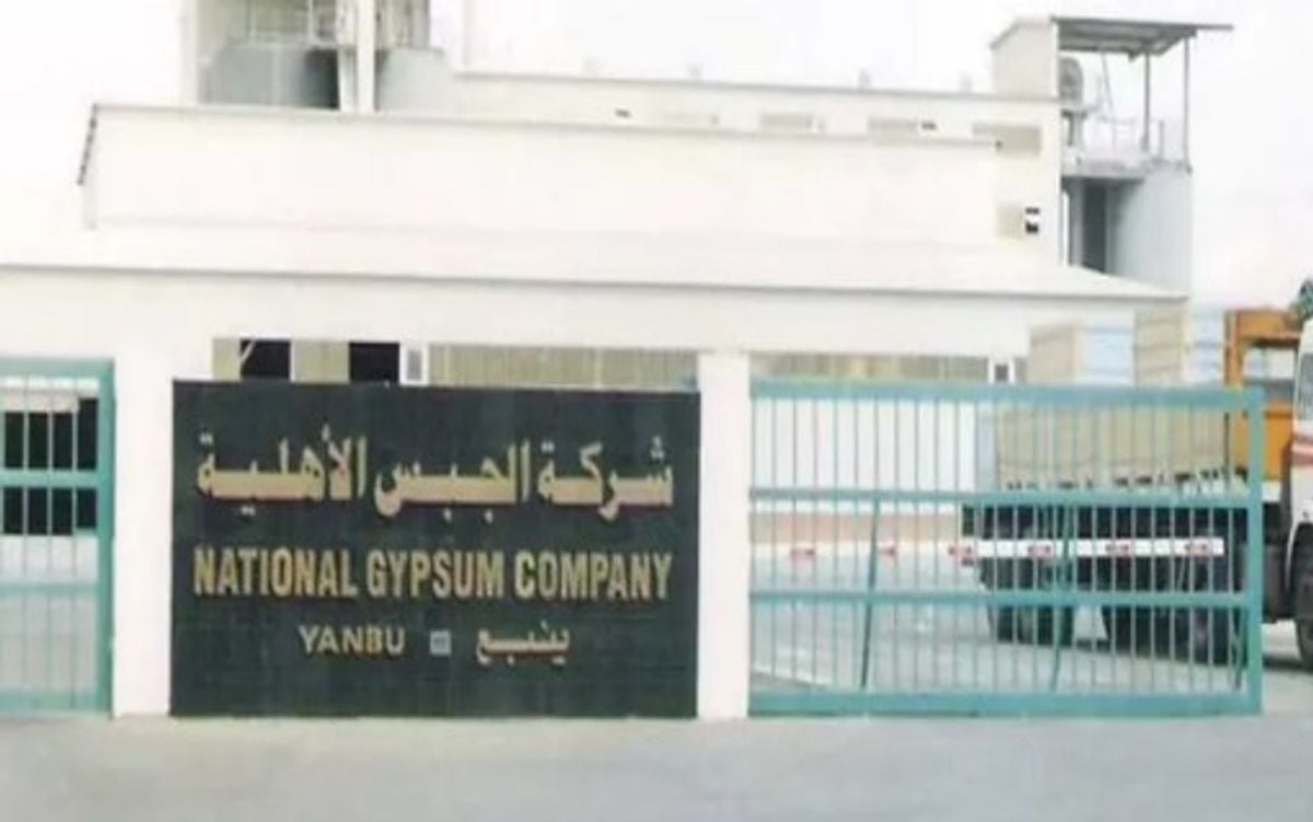 Trading in Al Ahli Gypsum Company shares suspended from September 10, 2026