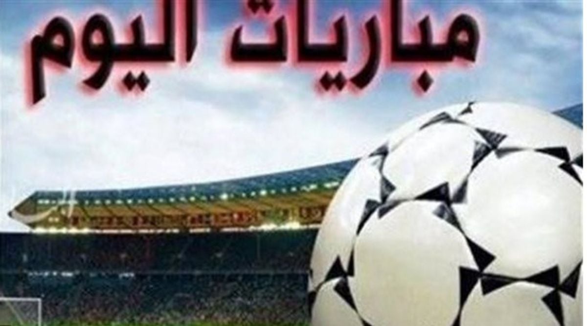 Les matchs à suivre ce jeudi 17 septembre 2026