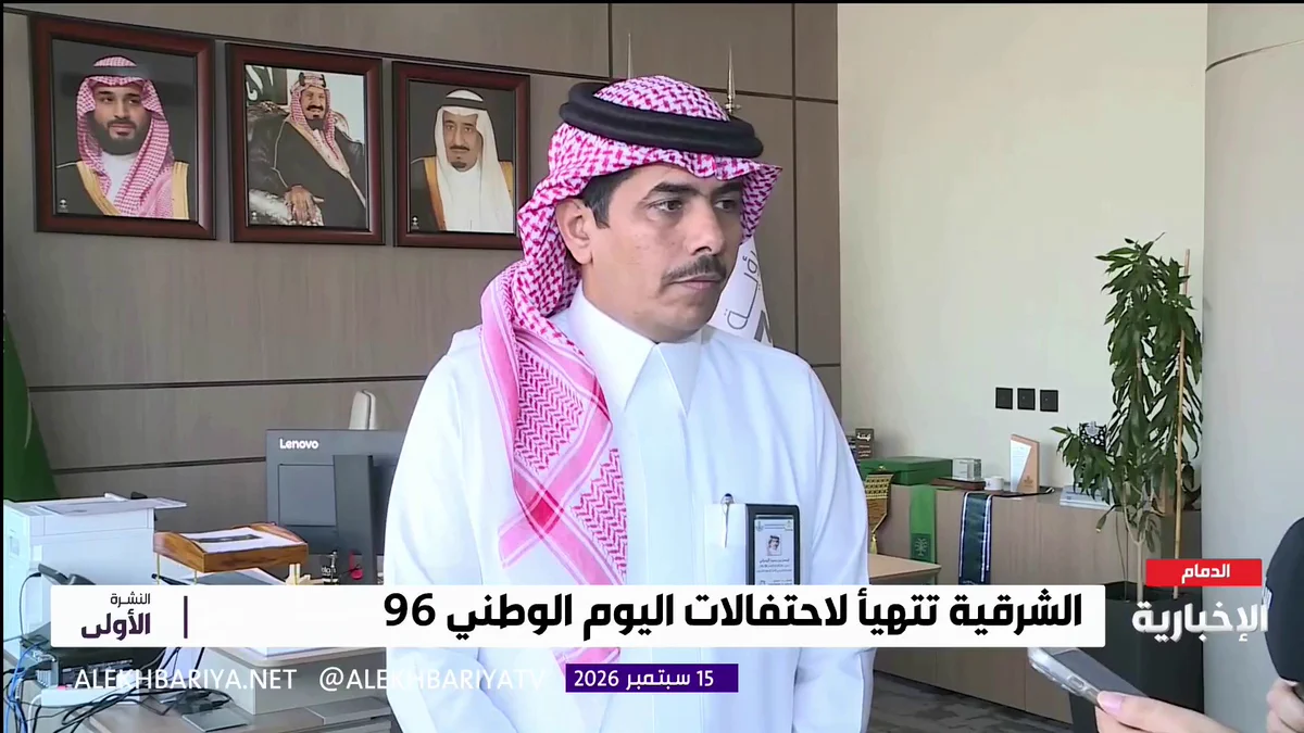 Eastern Province readies over 30 venues for National Day celebrations