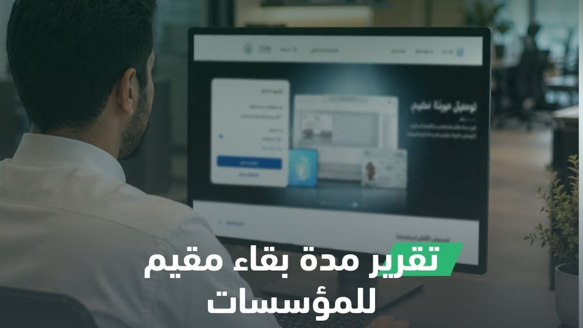Saudi passport authority launches new labor residency report on Absher Business