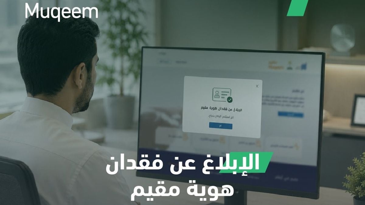 مقیم کی شناختی دستاویز گم ہونے کی اطلاع کا آسان طریقہ
