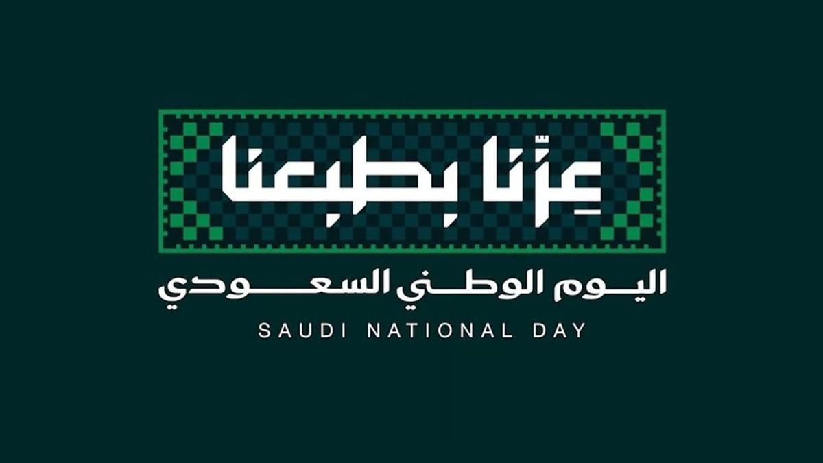 Saudi National Day 2026: official holiday date and top greetings