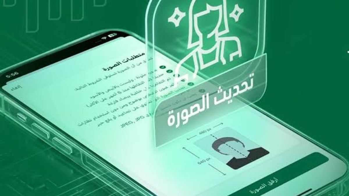 Saudi Passports Directorate enables residents to update photos via Absher app