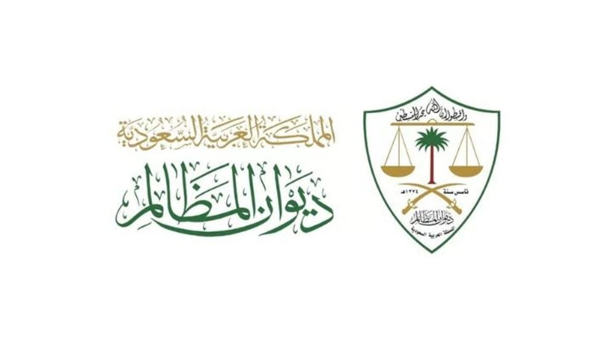 Saudi Board of Grievances adopts AI governance framework alongside UNESCO forum in Riyadh