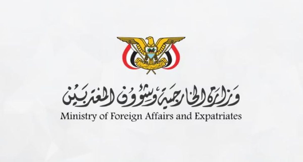 اليمن يدين بأشد العبارات الاعتداءات الحوثية على الأعيان والمنشآت المدنية والاقتصادية في المملكة