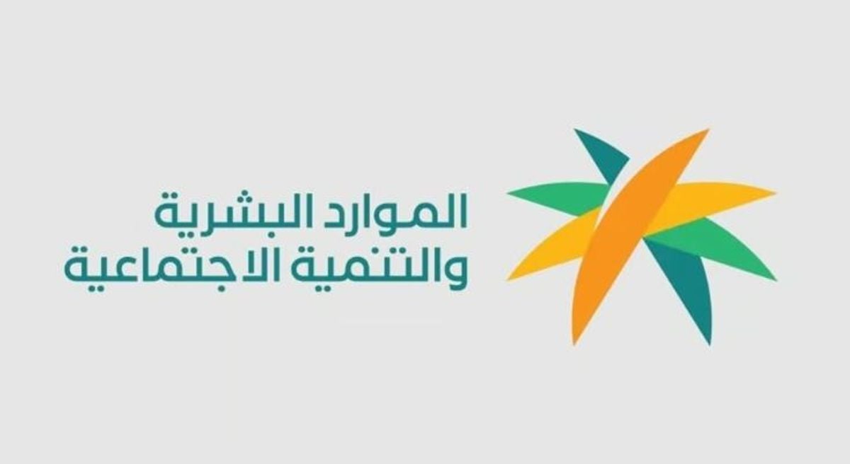 «الموارد البشرية»: 23 سبتمبر إجازة اليوم الوطني للقطاعين الخاص وغير الربحي