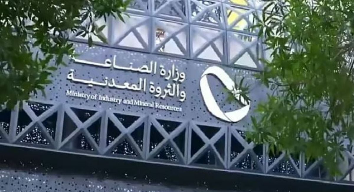 وزارة الصناعة تعلن بدء التقديم على برنامج الابتعاث المبتدئ بالتوظيف في «إيتونمي الذكية للصناعة»