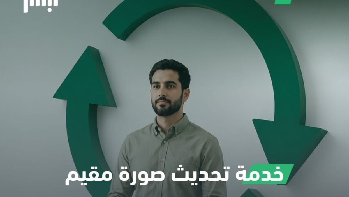 Как обновить фотографию резидента через приложение «Абшер»