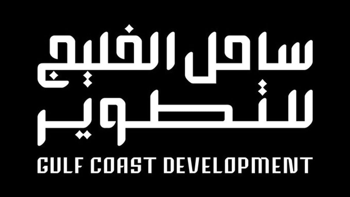 Dana Investasi Publik Luncurkan Perusahaan Pesisir Teluk untuk Kembangkan Kawasan Wisata di Khafji