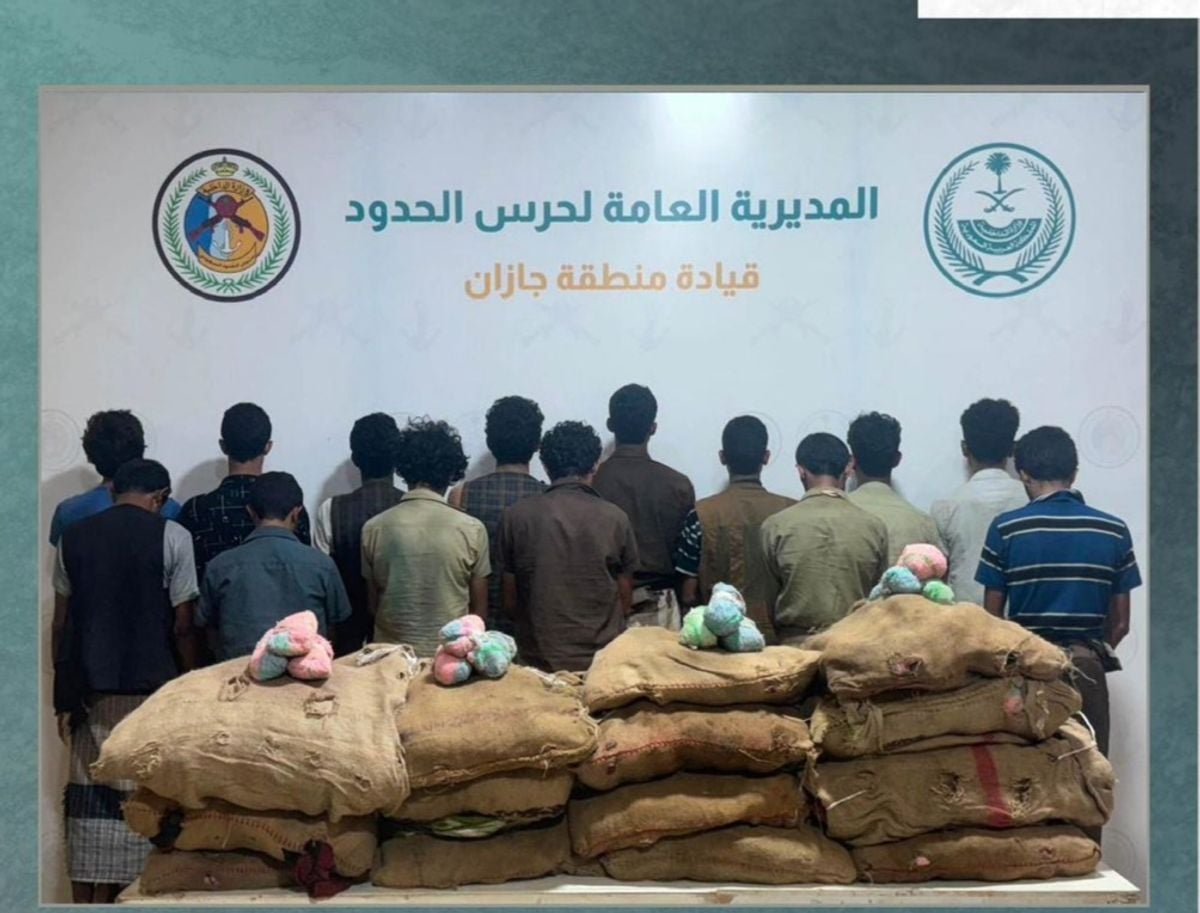 Border Guard in Jazan arrests 14 Yemenis for smuggling 210 kg of qat