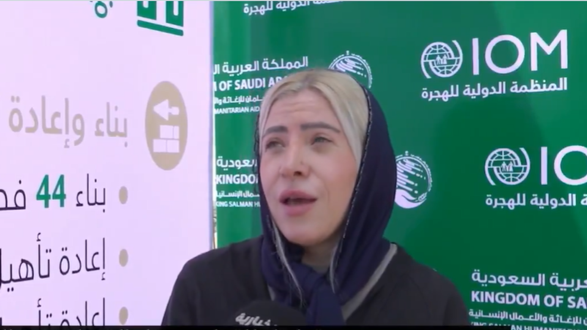 IOM Yemen program coordinator welcomes King Salman Center support for schools