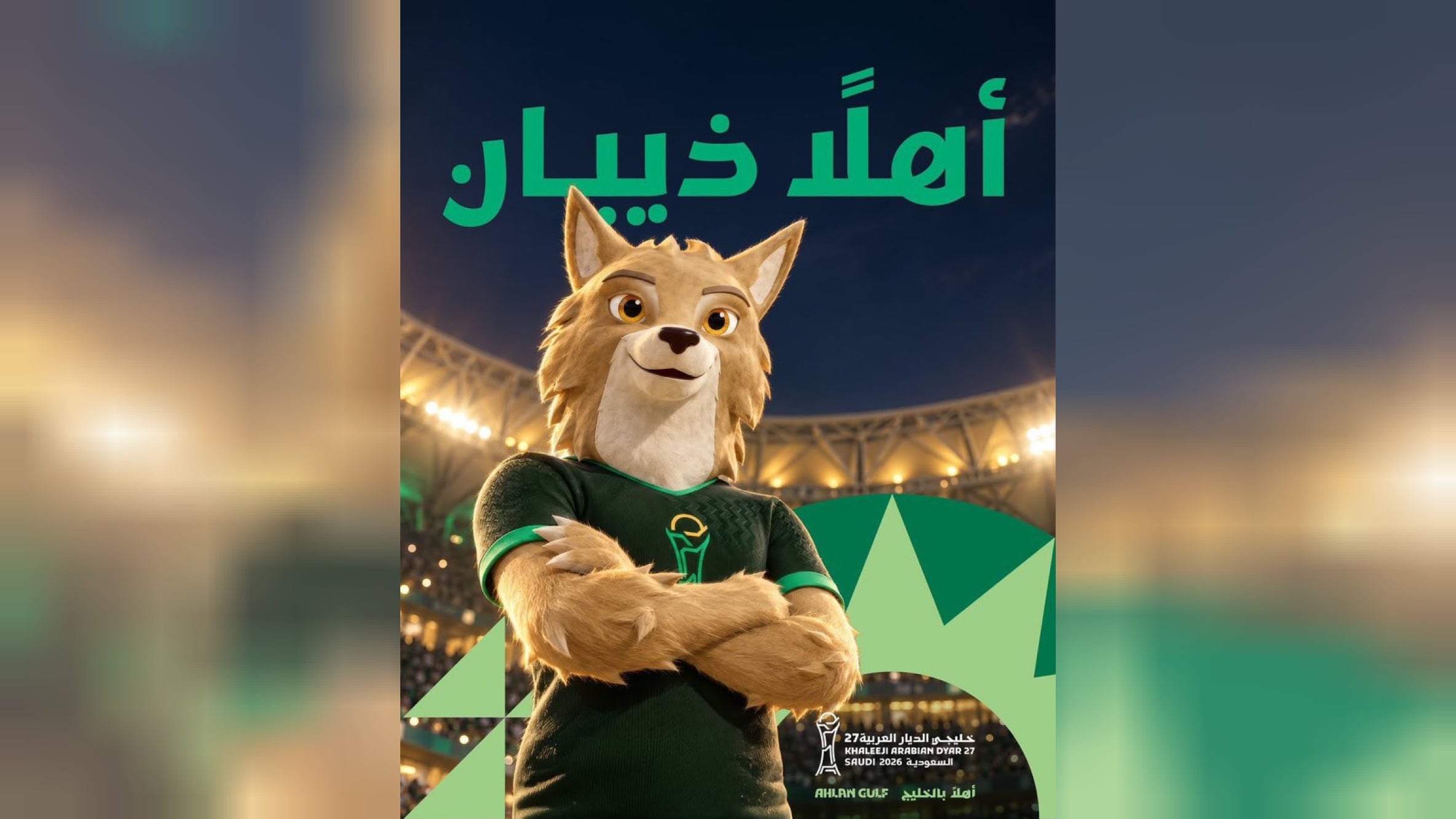 ‘Dhiban’ unveiled as official mascot for Gulf Cup 27 in Jeddah