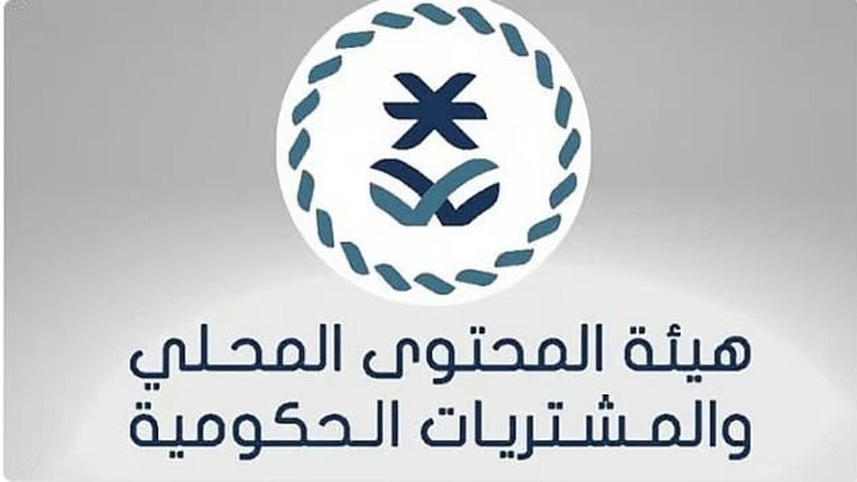 Local Content Authority issues mandatory list of national products under unified procurement classification