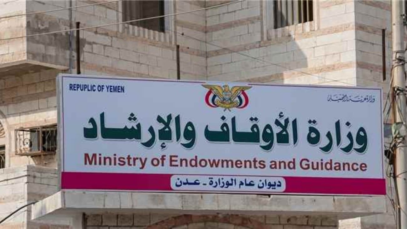 Yemeni ministry condemns Omani grand mufti’s remarks as legitimizing Iran-backed militias