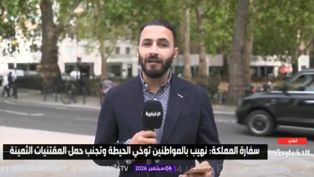 Un Saoudien poignardé à Londres : le suspect arrêté, état stable