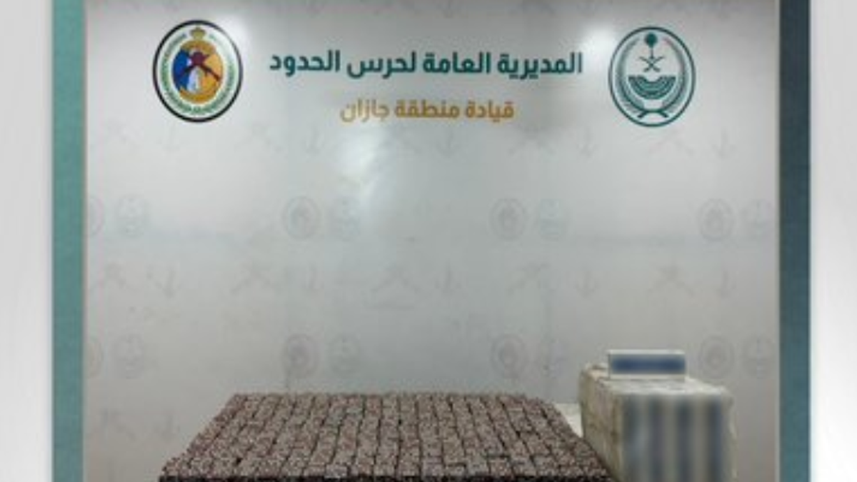 حرس الحدود بجازان يحبط تهريب 34,050 قرصًا خاضعًا لتنظيم التداول الطبي
