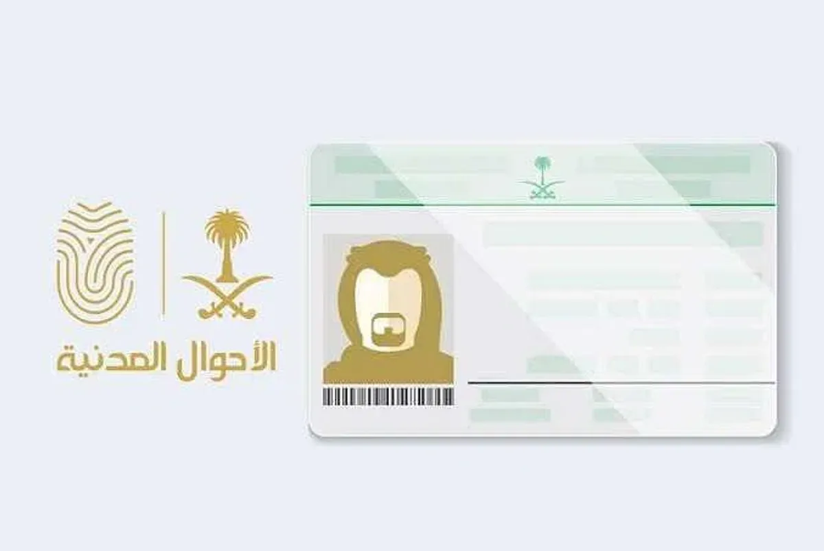 خطوات تحديث صورة الهوية الوطنية إلكترونياً عبر منصة أبشر 