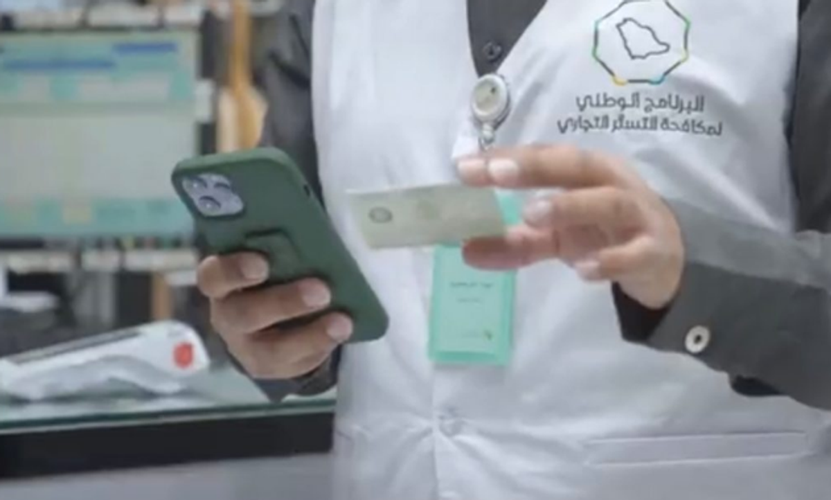 Saudi anti-commercial concealment program conducts 1,861 inspections in September