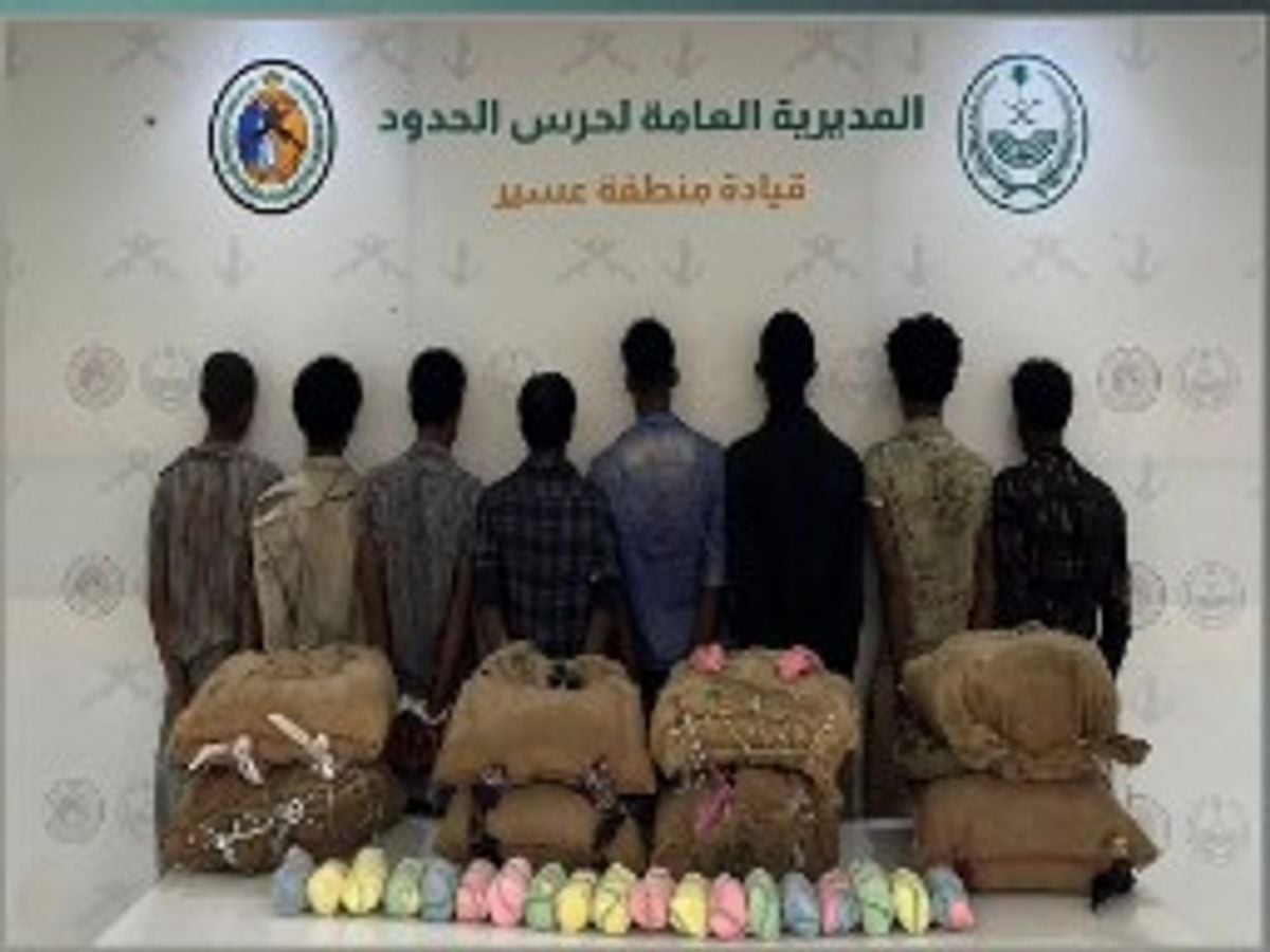 Huit Éthiopiens arrêtés à Asir pour trafic de 160 kg de khat