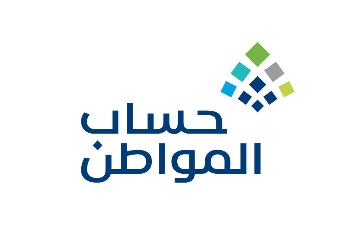 حساب المواطن: موعد الإيداع، الأهلية، الاعتراض، والدعم الإضافي