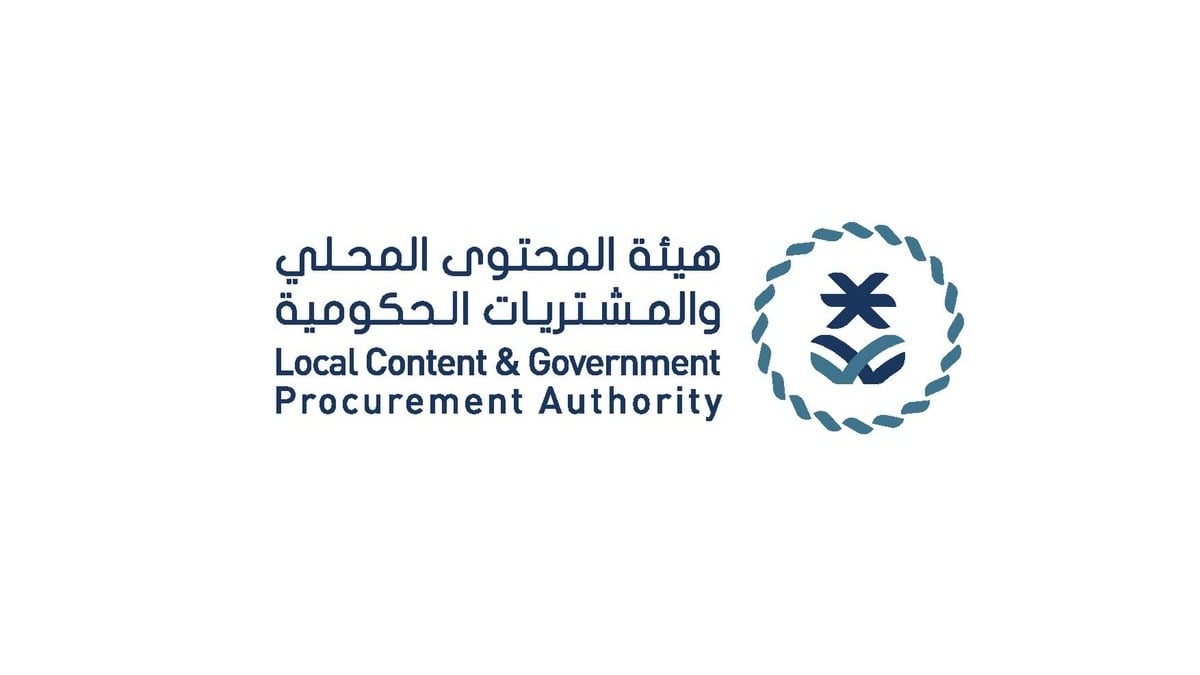 Local Content Authority urges SMEs to apply for certificate incentive scheme