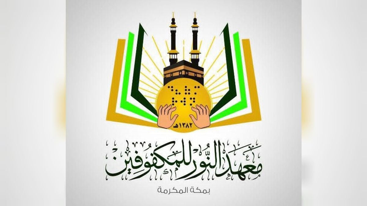 Makkah’s Al-Noor Institute for the Blind marks White Cane Day with art and tech exhibition