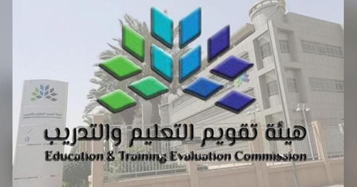 سعودی ادارے کو امریکی تعلیمی کونسل کا عالمی اعتراف