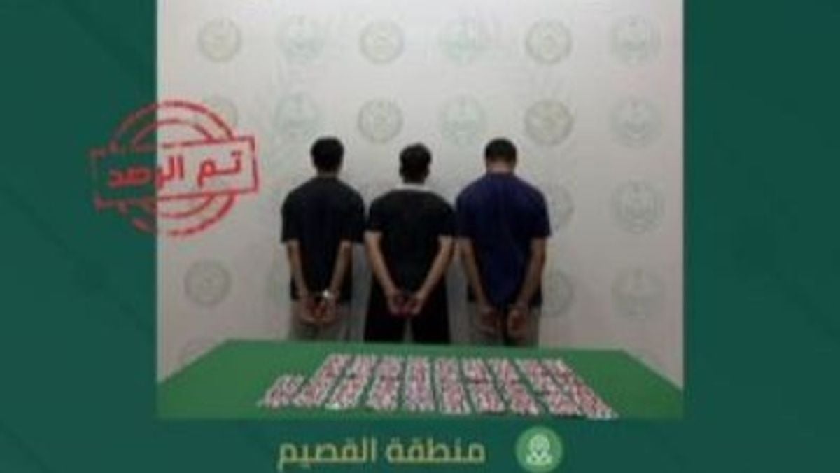 القبض على 3 مواطنين لترويجهم أقراص مخدرة بالقصيم