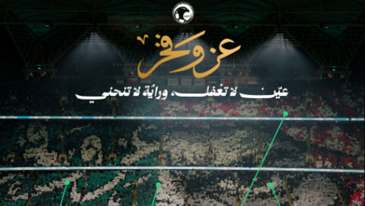 Suudi Arabistan-Katar maçı 'Körfez Kupası'nda rekor seyirciyle oynandı