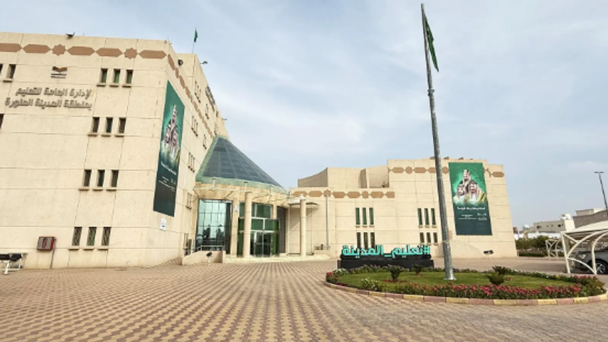 بدء مواعيد الدوام الشتوي بمدارس منطقة المدينة المنورة الأحد القادم