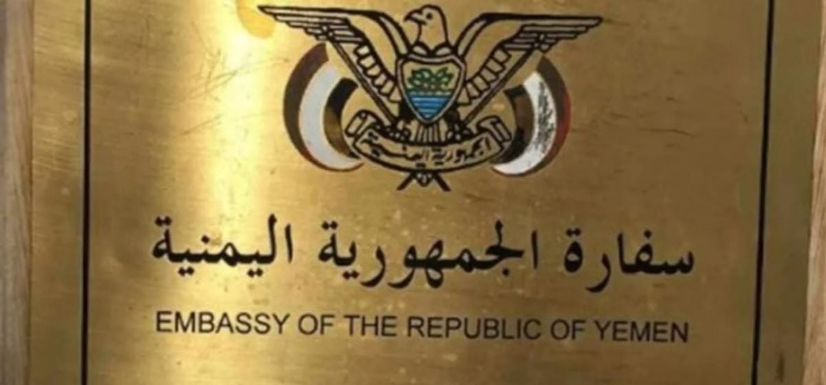 سفارة اليمن بالرياض: بدء التسجيل الأولي إلكترونيا لتصحيح أوضاع اليمنيين في المملكة