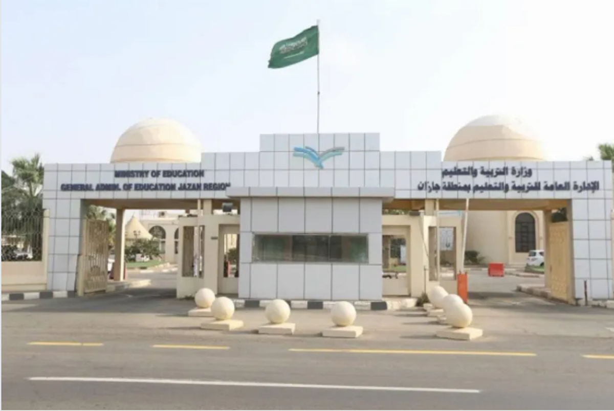 تعليم جازان يعلن تحويل الدراسة اليوم إلى التعليم عن بُعد 