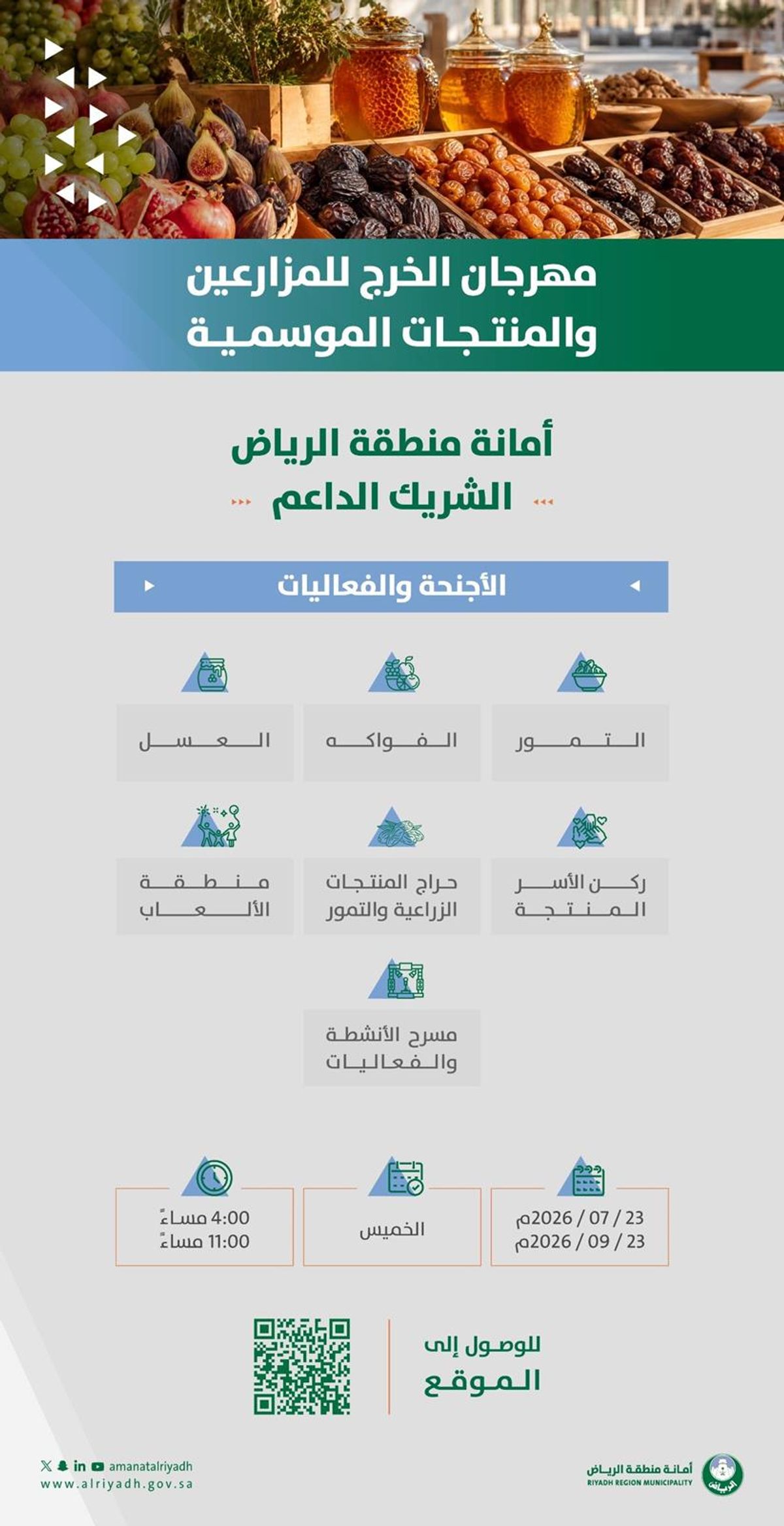Al-Kharj farmers and seasonal products festival opens with Riyadh Municipality support