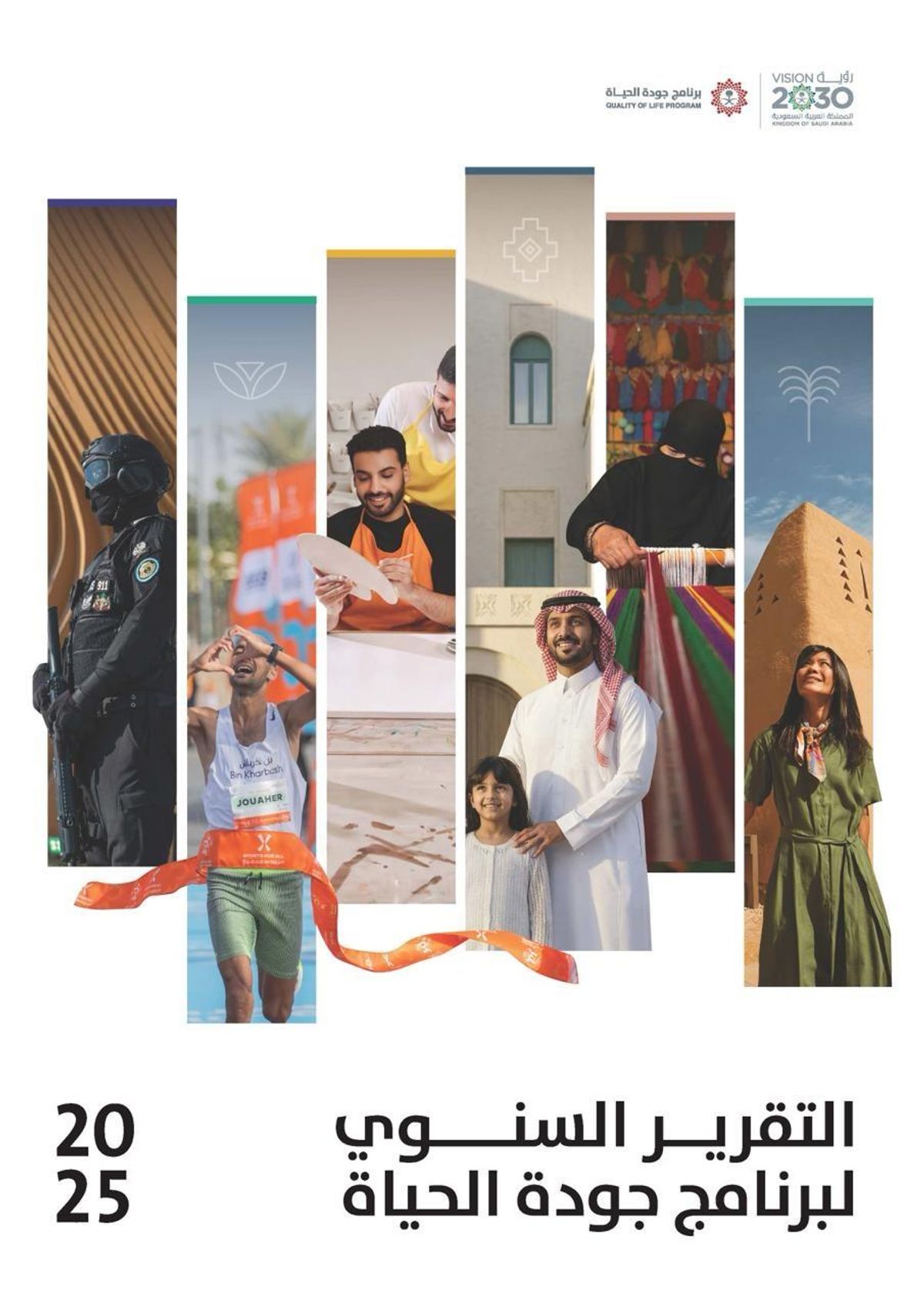 Quality of Life Program drives major economic, social gains in 2025