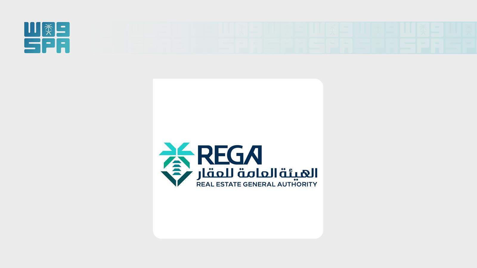 هيئة العقار تبدأ أعمال السجل العقاري لـ22 قطعة في رماح بمنطقة الرياض