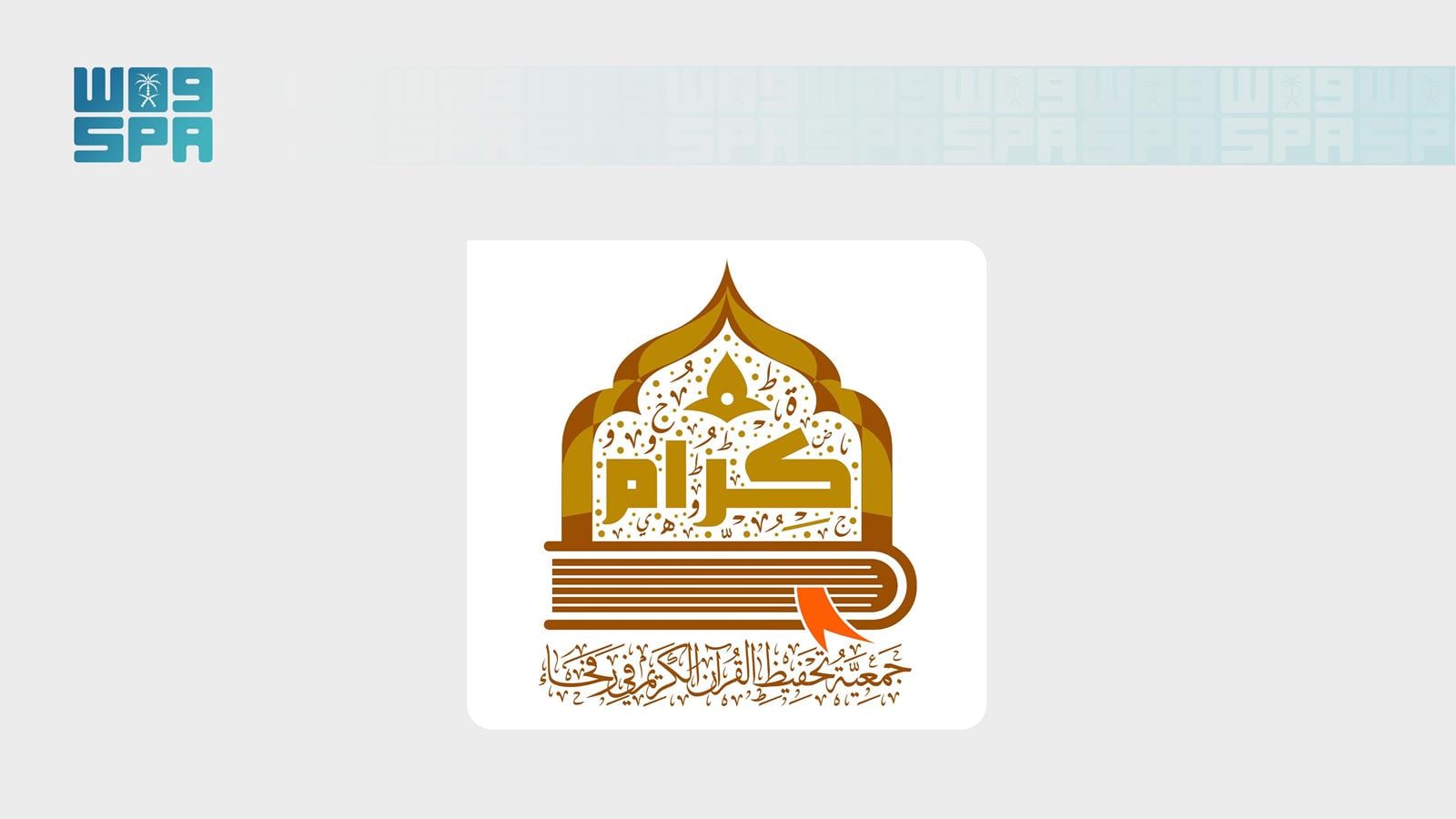 Pendaftaran Tahun Ajaran 1448 H Dibuka di Lembaga Tahfiz Quran Rafha